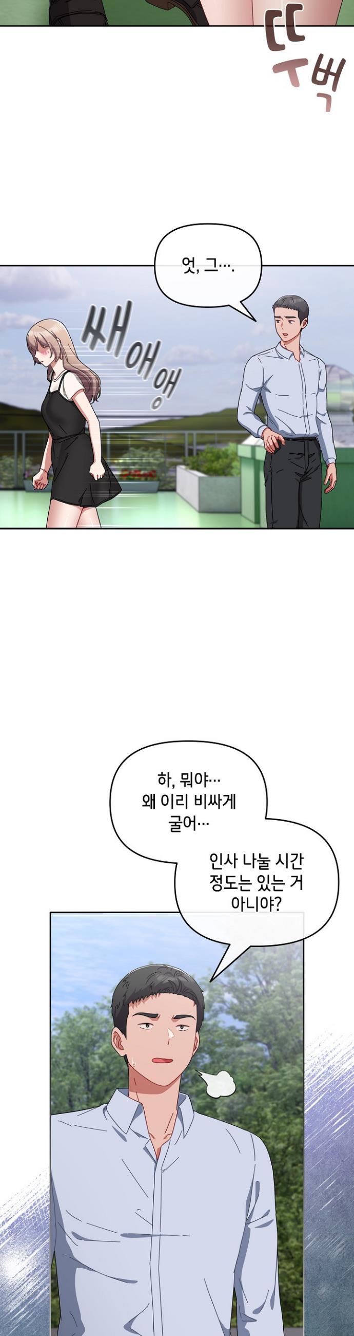 I still like it Raw Chapter 3 - Manhwa18.com