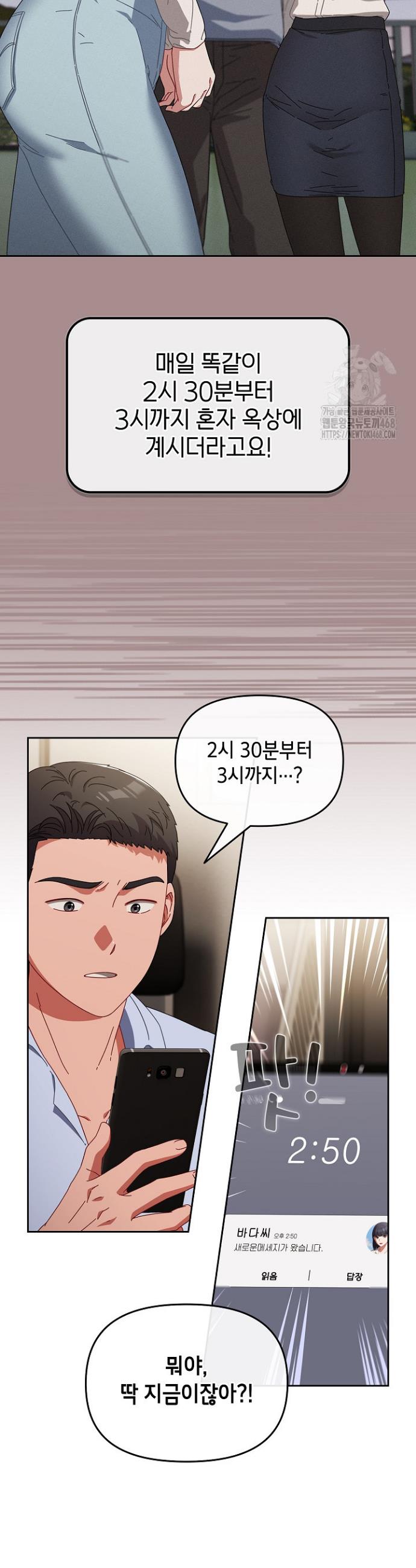 I still like it Raw Chapter 3 - Manhwa18.com