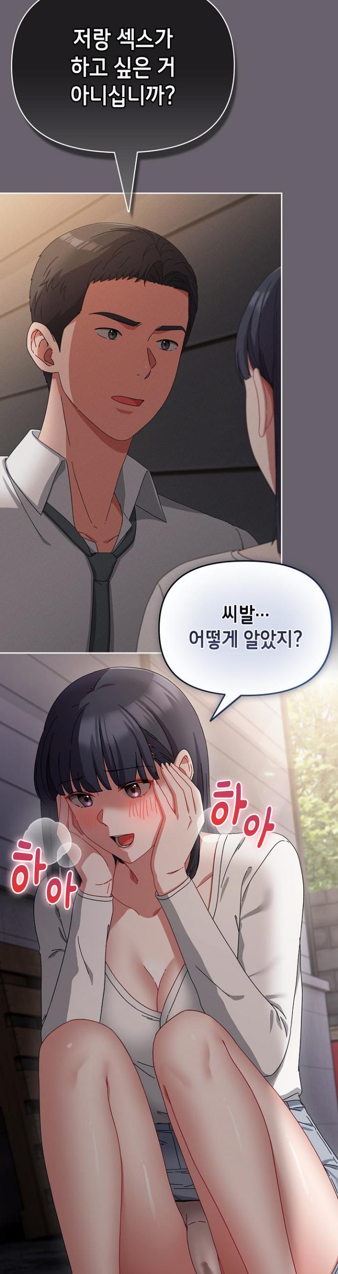 I still like it Raw Chapter 3 - Manhwa18.com