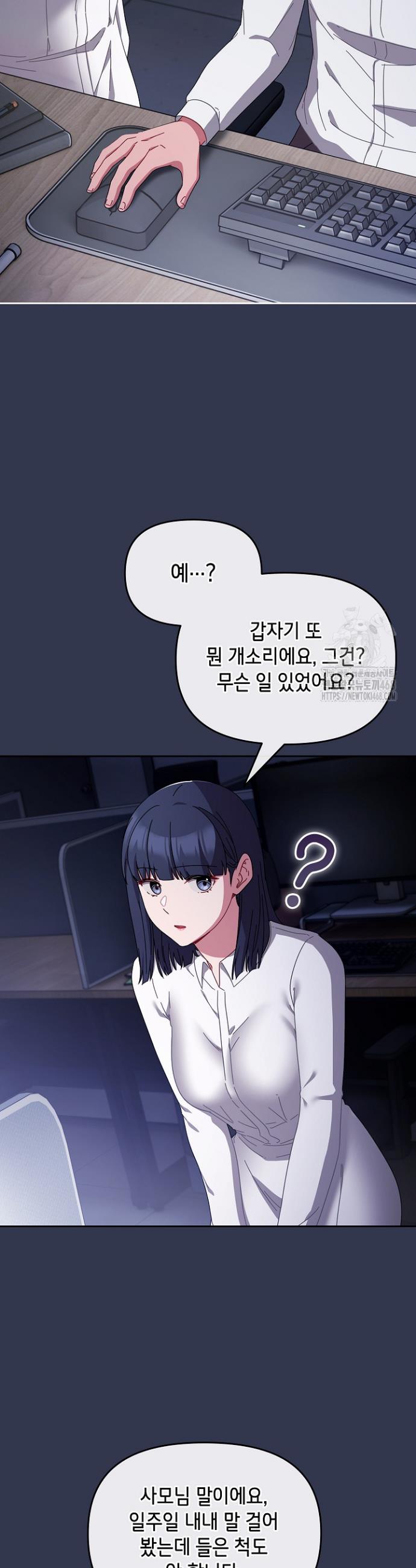 I still like it Raw Chapter 3 - Manhwa18.com