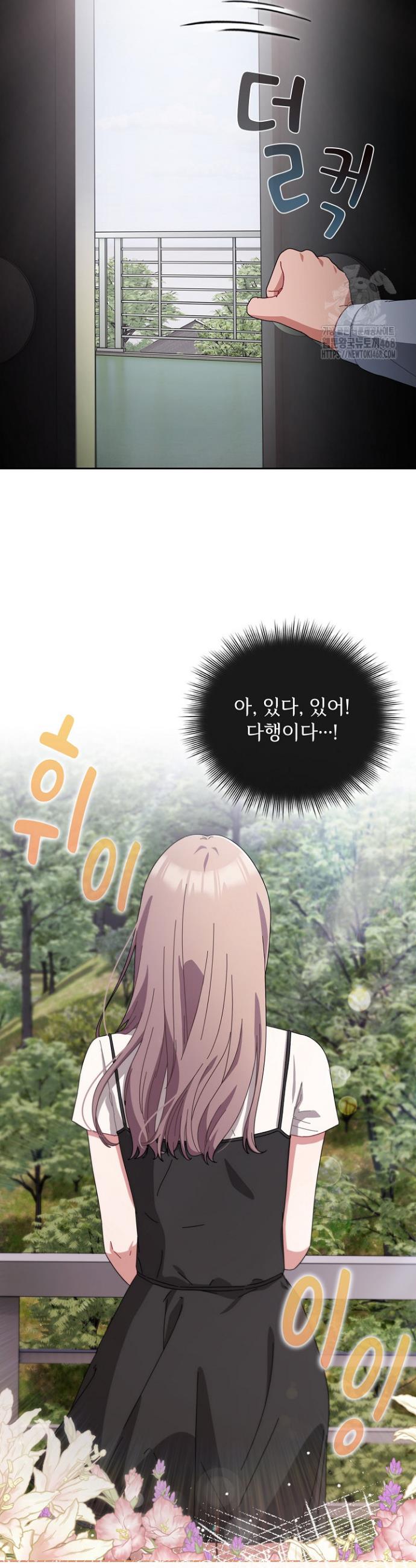 I still like it Raw Chapter 3 - Manhwa18.com