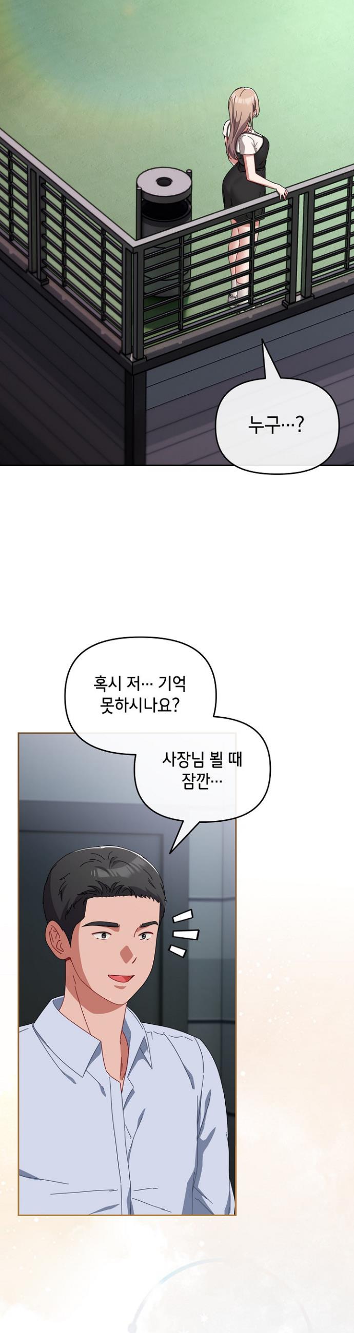 I still like it Raw Chapter 3 - Manhwa18.com