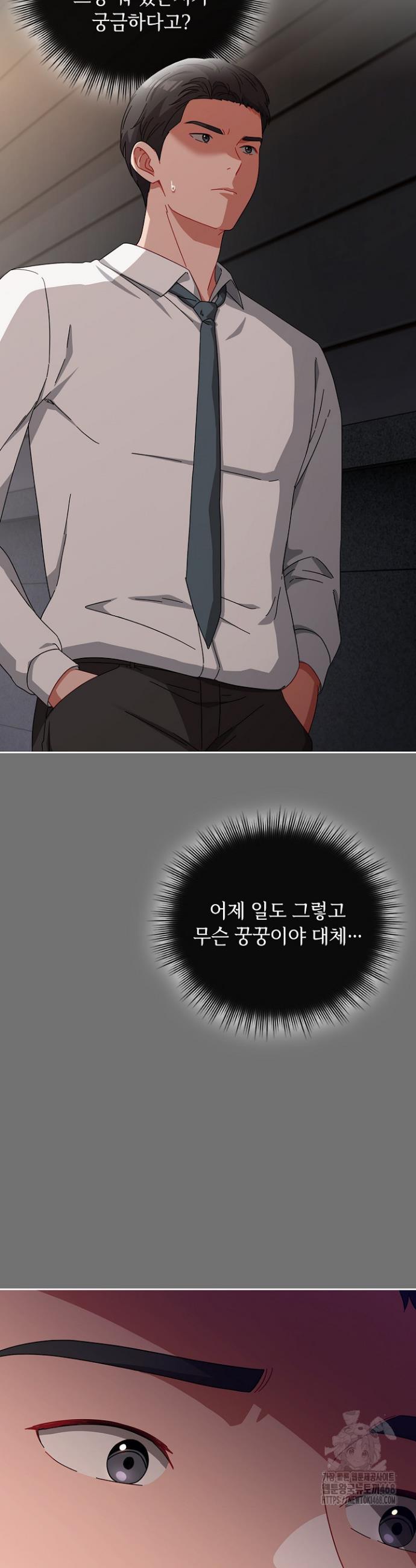 I still like it Raw Chapter 3 - Manhwa18.com