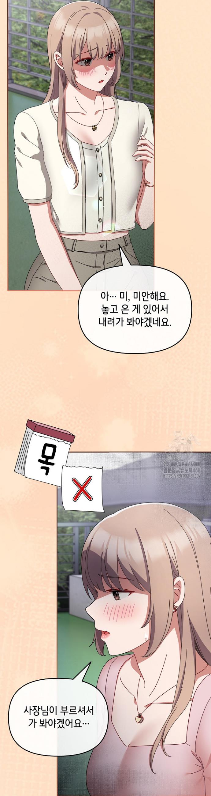 I still like it Raw Chapter 3 - Manhwa18.com