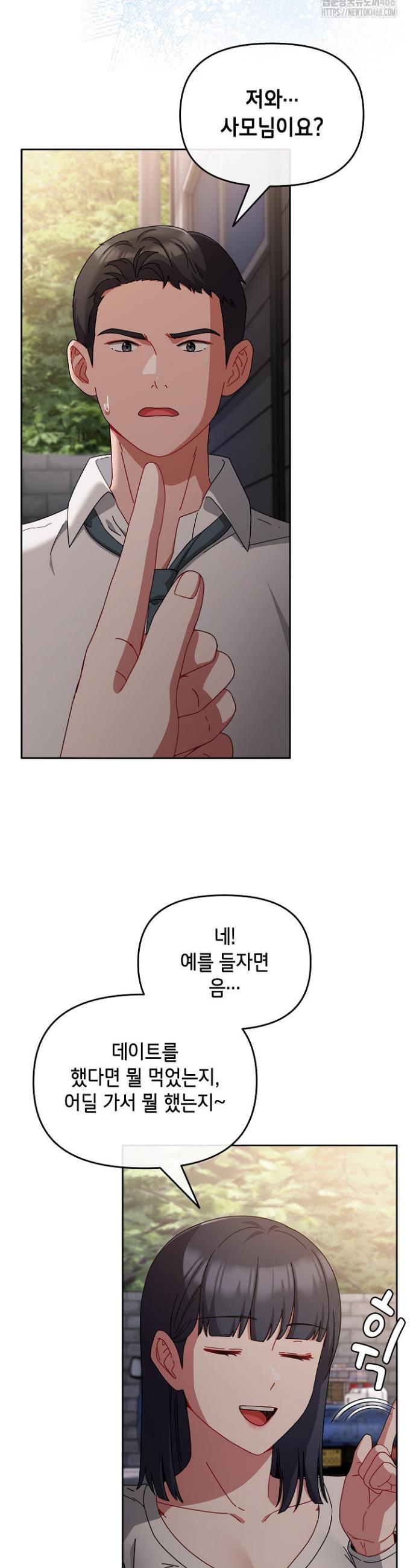 I still like it Raw Chapter 3 - Manhwa18.com