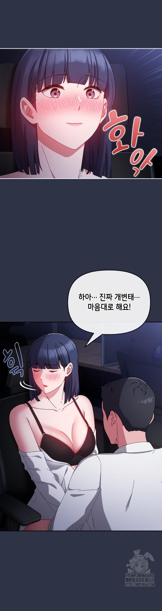 I still like it Raw Chapter 4 - Manhwa18.com