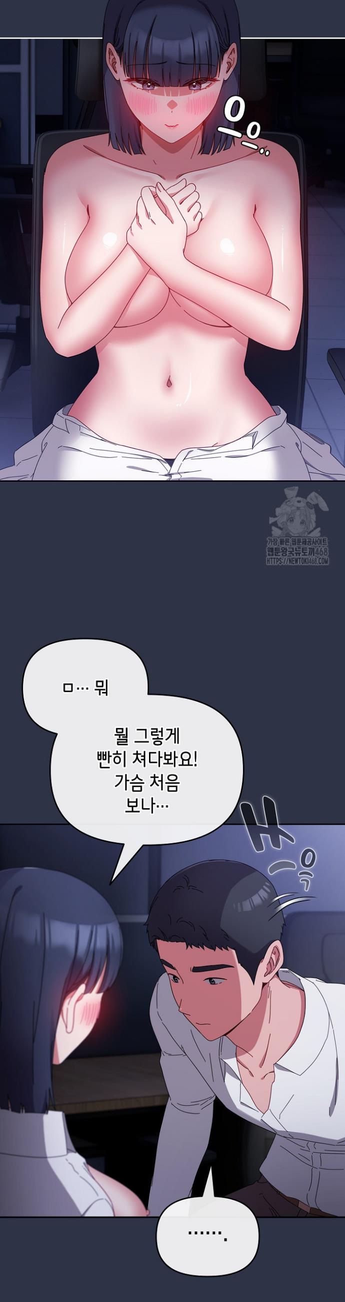 I still like it Raw Chapter 4 - Manhwa18.com