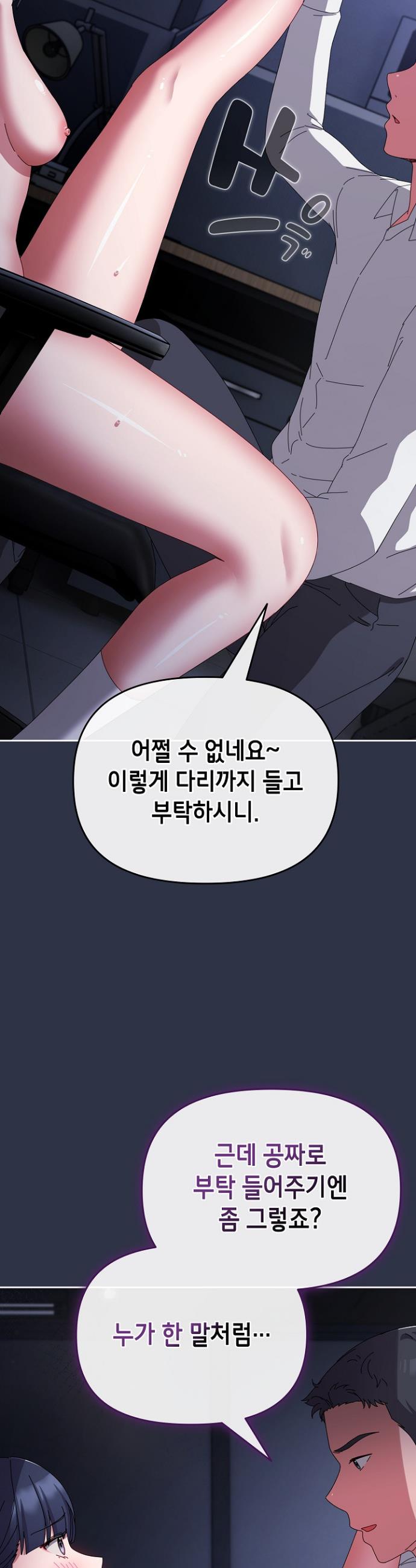 I still like it Raw Chapter 4 - Manhwa18.com