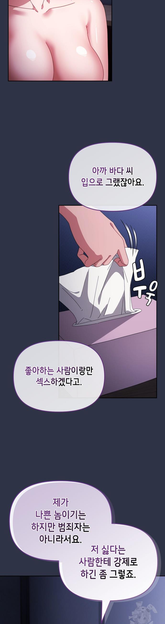 I still like it Raw Chapter 4 - Manhwa18.com