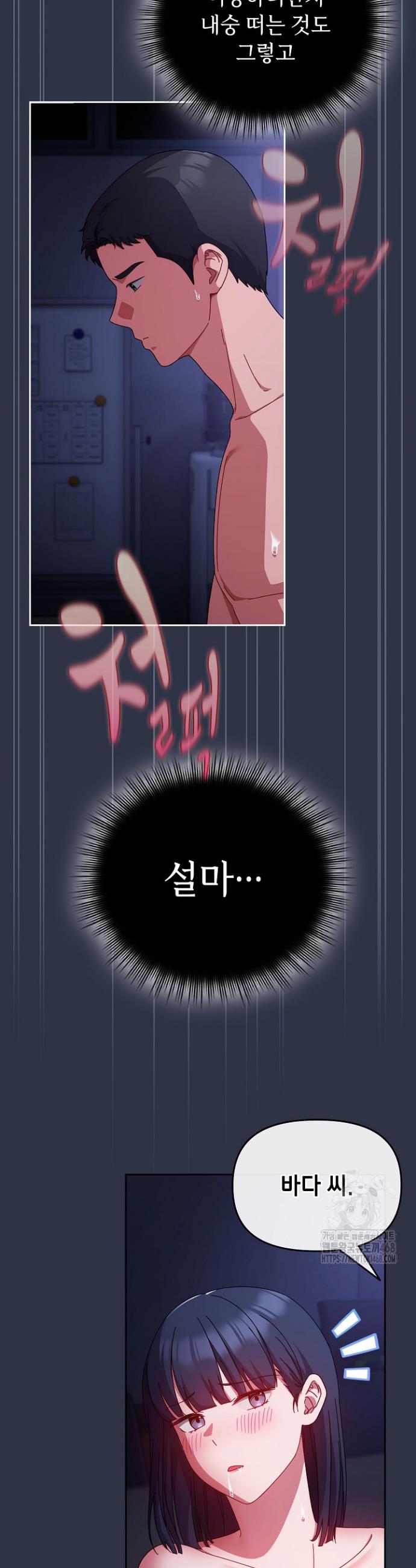 I still like it Raw Chapter 5 - Manhwa18.com