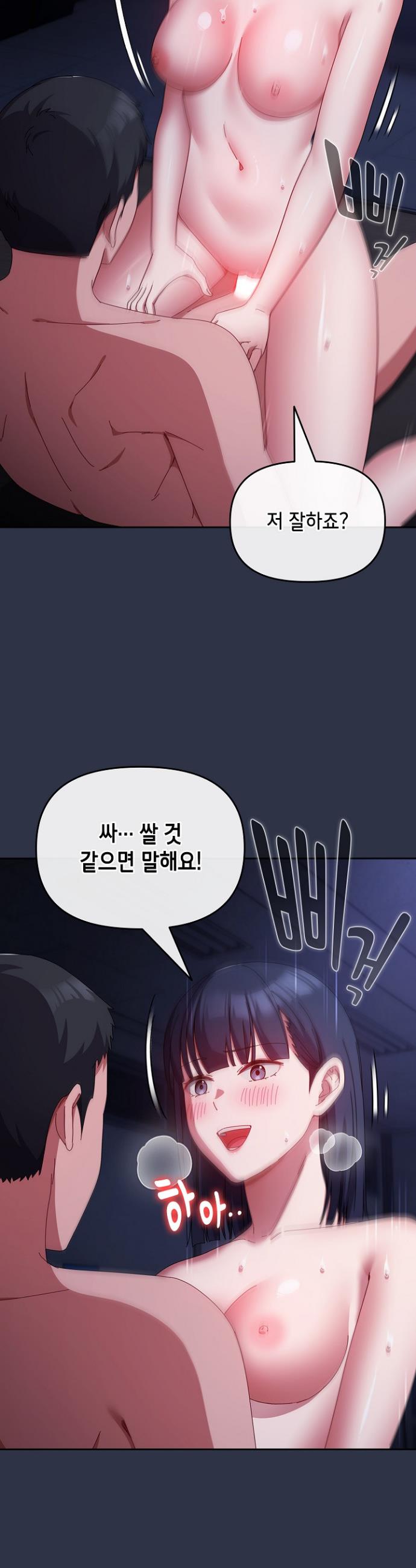 I still like it Raw Chapter 5 - Manhwa18.com