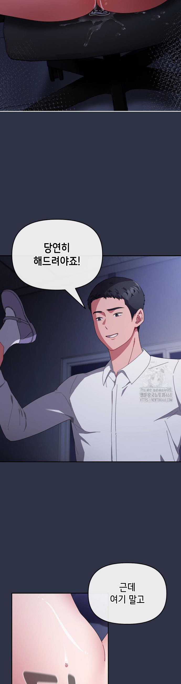 I still like it Raw Chapter 5 - Manhwa18.com