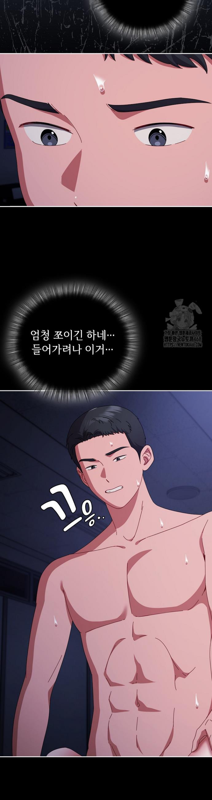 I still like it Raw Chapter 5 - Manhwa18.com