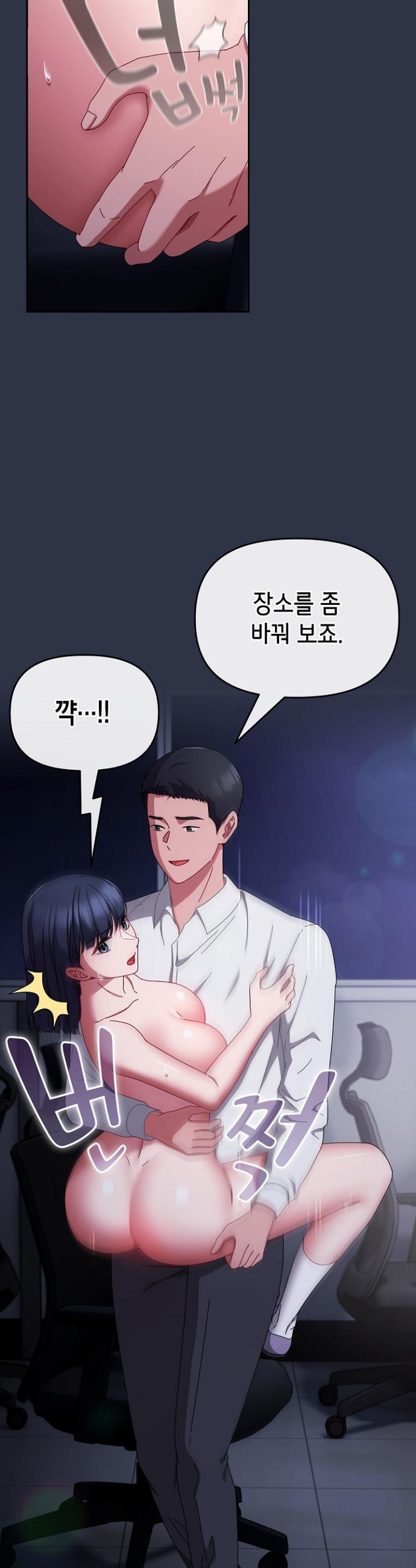 I still like it Raw Chapter 5 - Manhwa18.com