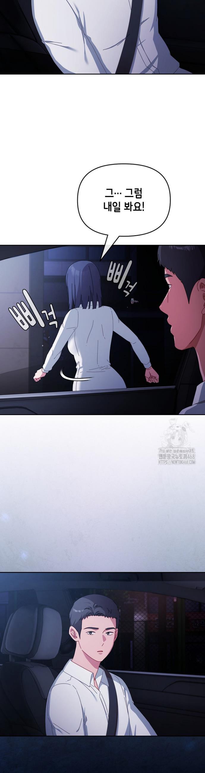 I still like it Raw Chapter 6 - Manhwa18.com