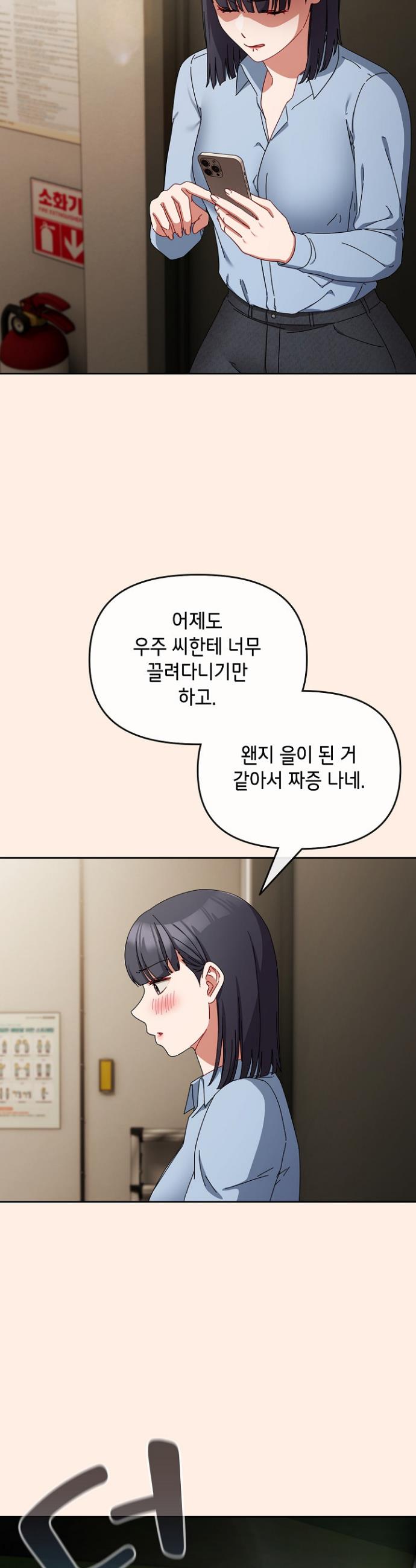 I still like it Raw Chapter 6 - Manhwa18.com