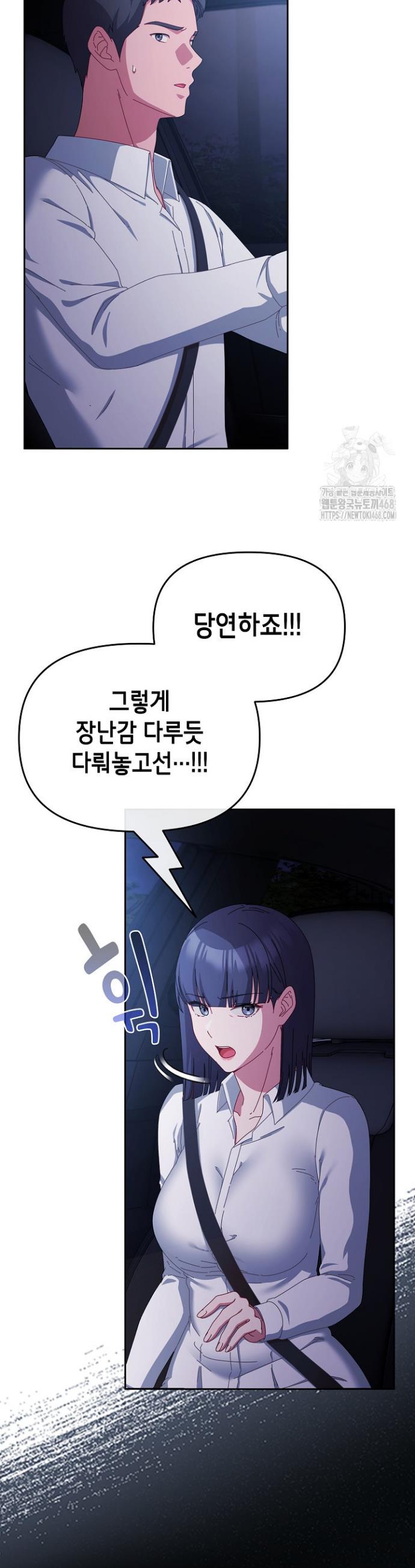 I still like it Raw Chapter 6 - Manhwa18.com