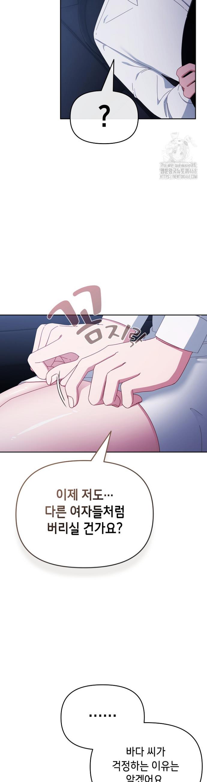 I still like it Raw Chapter 6 - Manhwa18.com