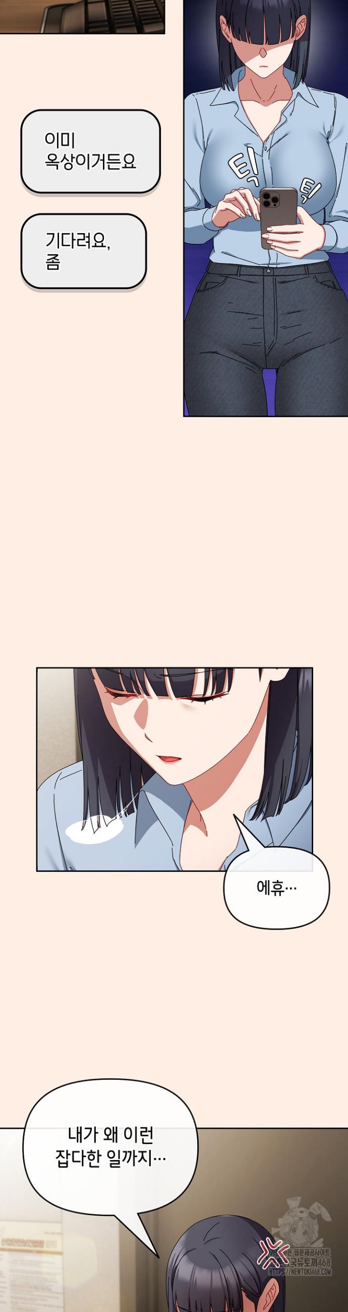 I still like it Raw Chapter 6 - Manhwa18.com