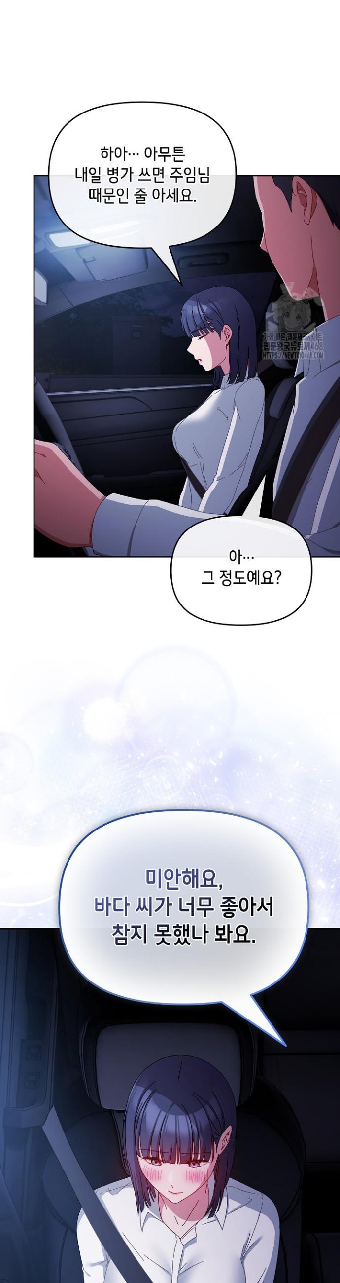 I still like it Raw Chapter 6 - Manhwa18.com