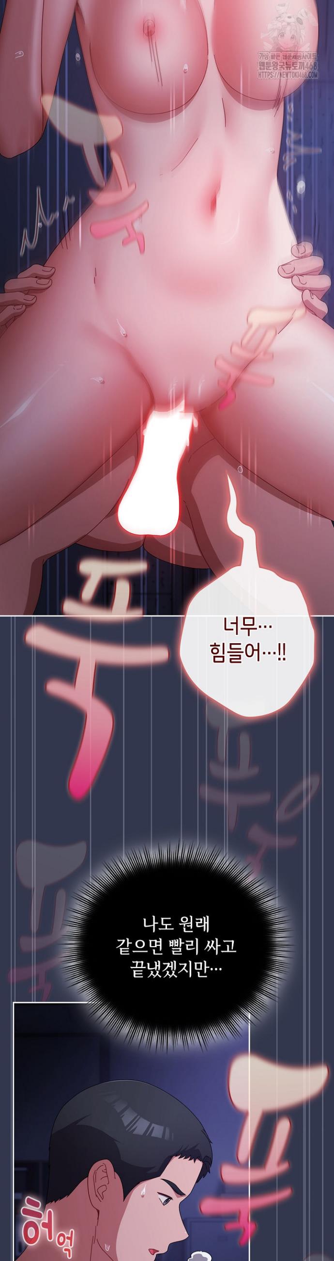 I still like it Raw Chapter 6 - Manhwa18.com