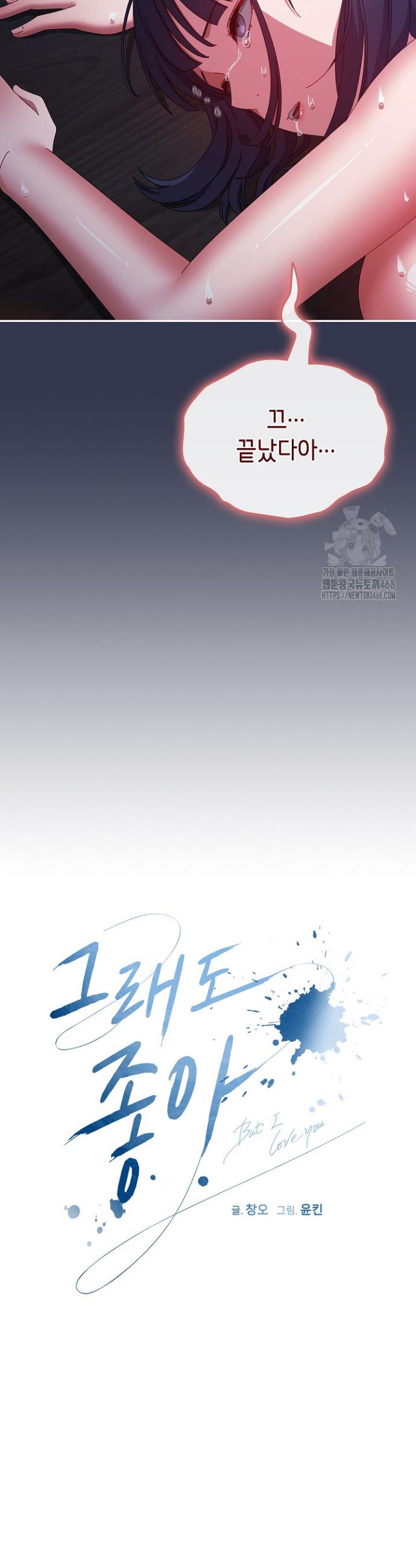 I still like it Raw Chapter 6 - Manhwa18.com