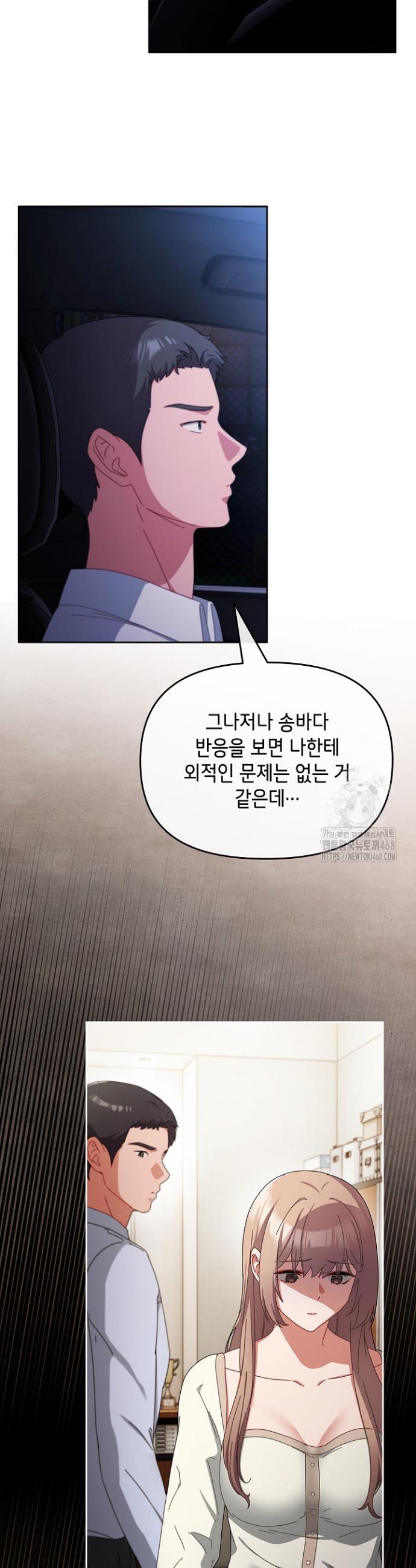 I still like it Raw Chapter 6 - Manhwa18.com