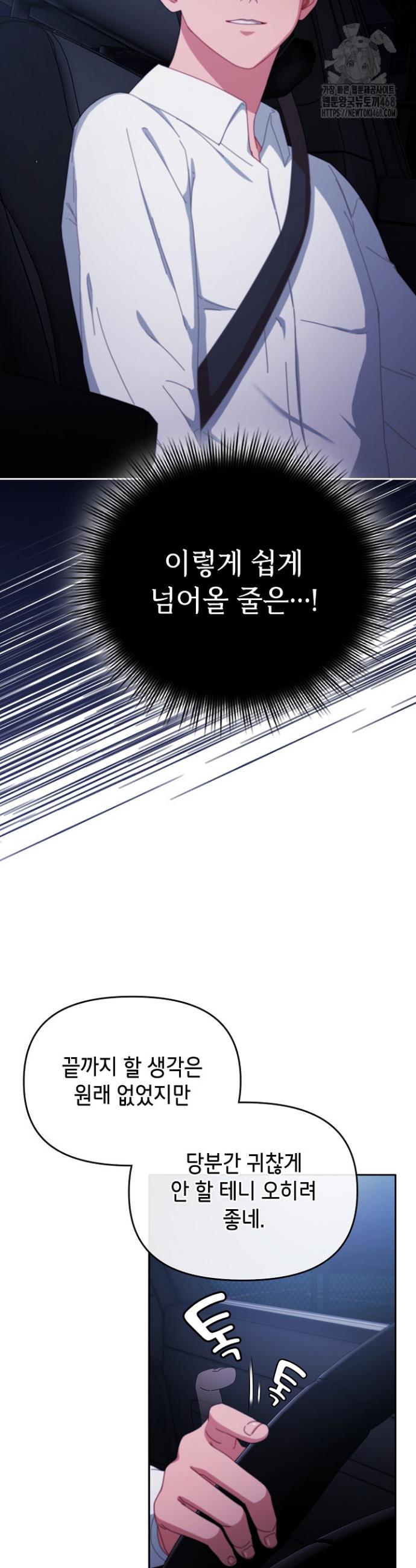 I still like it Raw Chapter 6 - Manhwa18.com