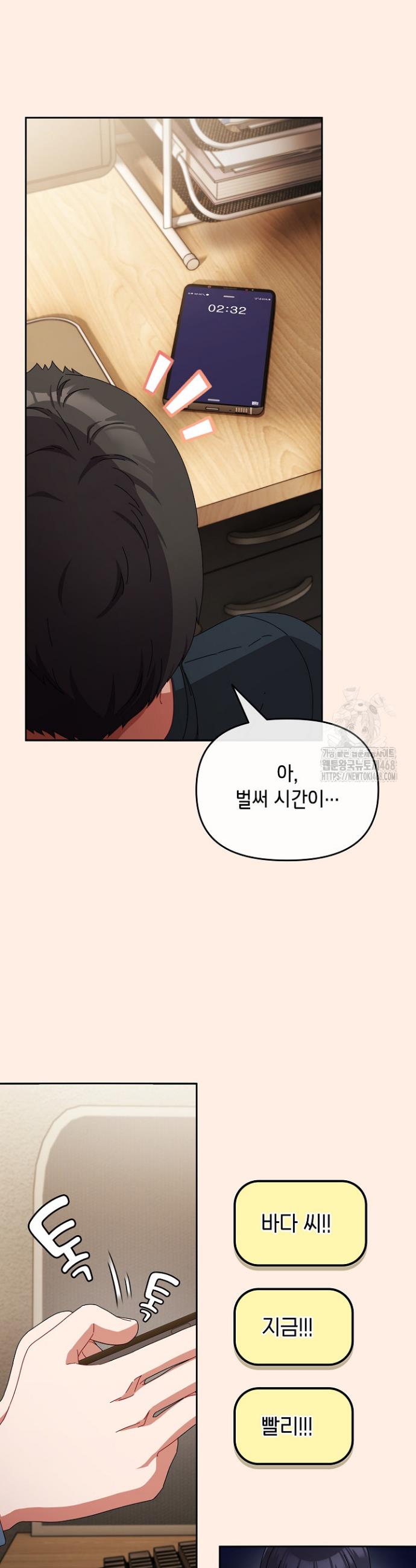 I still like it Raw Chapter 6 - Manhwa18.com