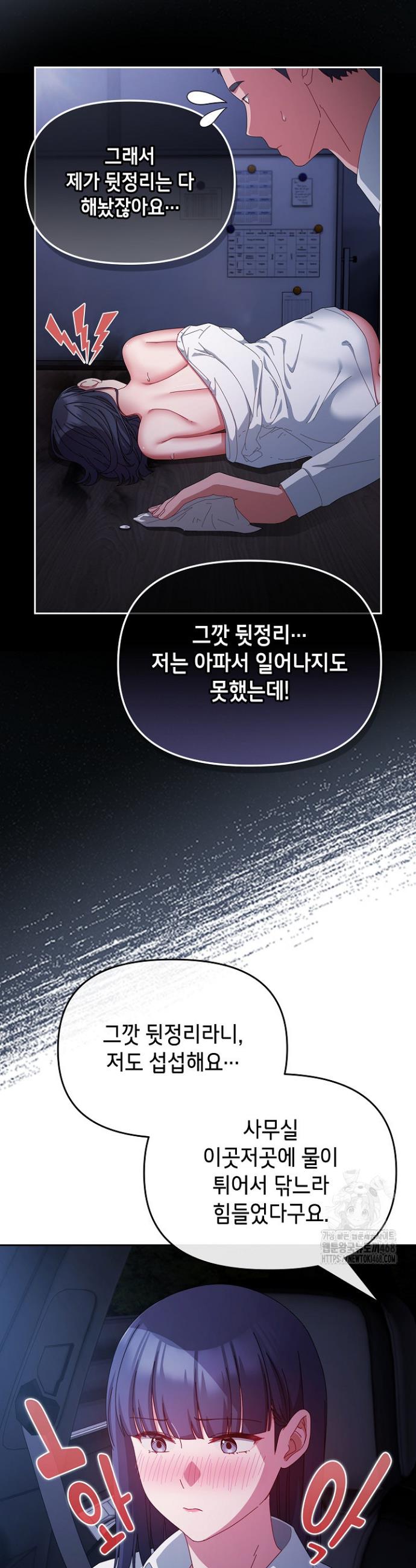 I still like it Raw Chapter 6 - Manhwa18.com