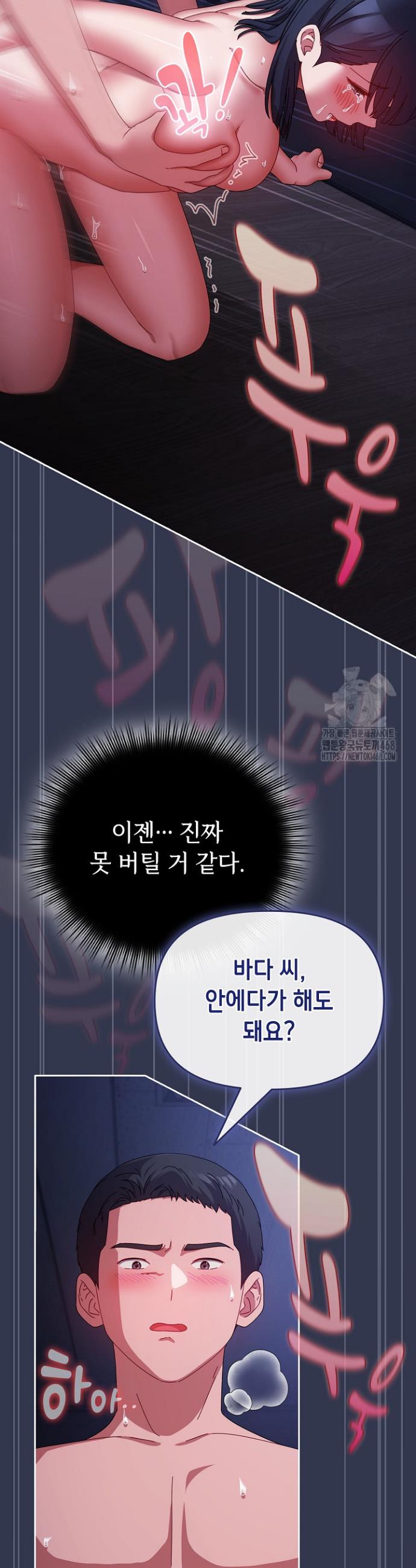 I still like it Raw Chapter 6 - Manhwa18.com