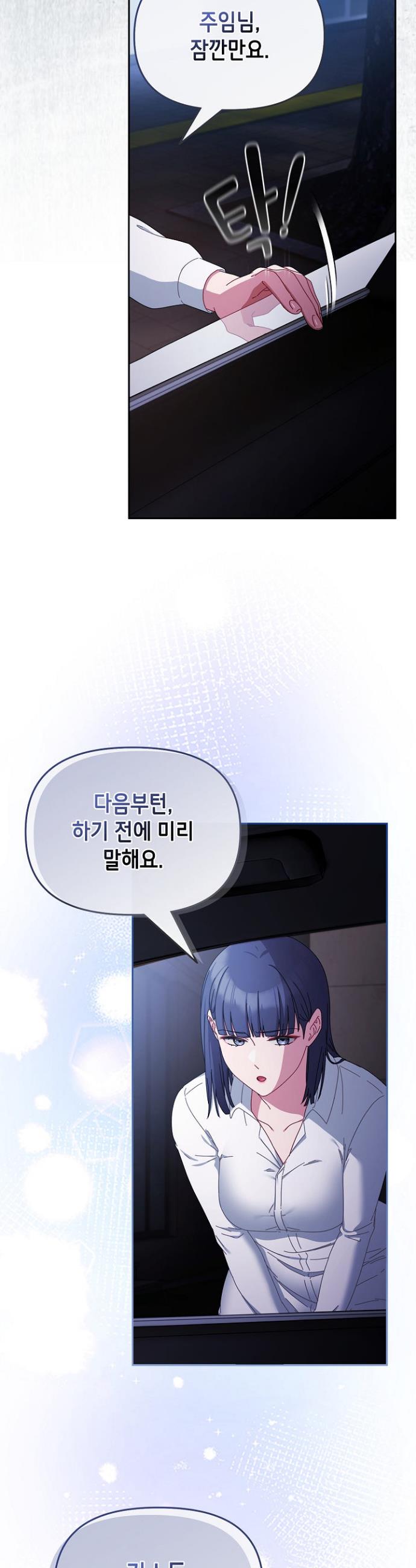 I still like it Raw Chapter 6 - Manhwa18.com