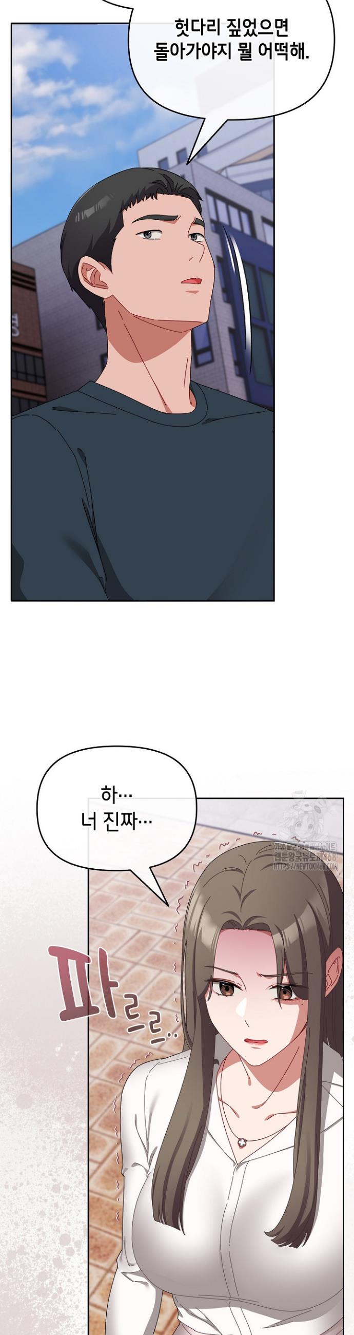 I still like it Raw Chapter 7 - Manhwa18.com