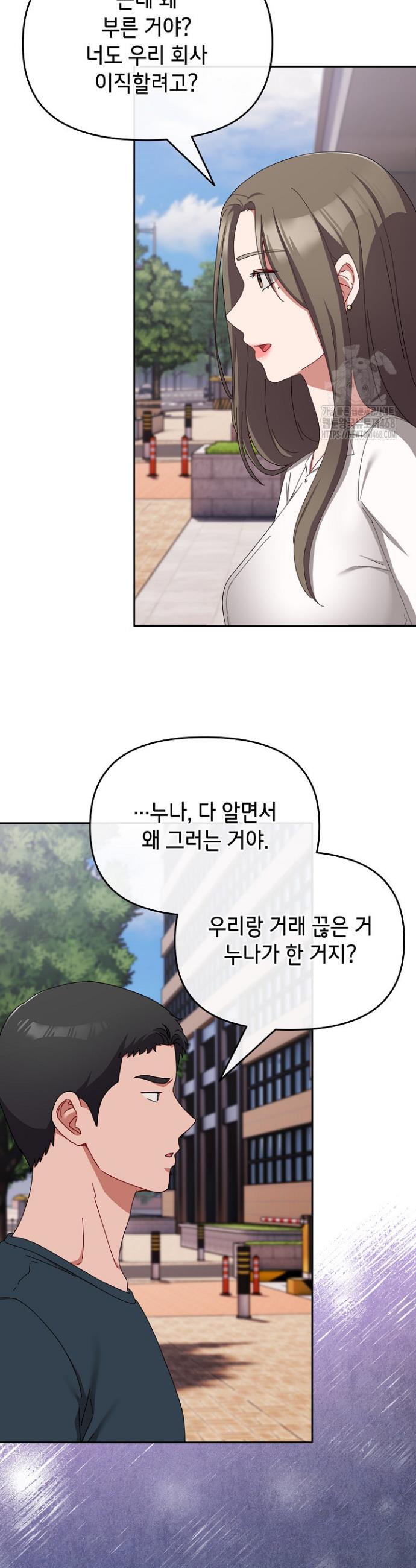 I still like it Raw Chapter 7 - Manhwa18.com