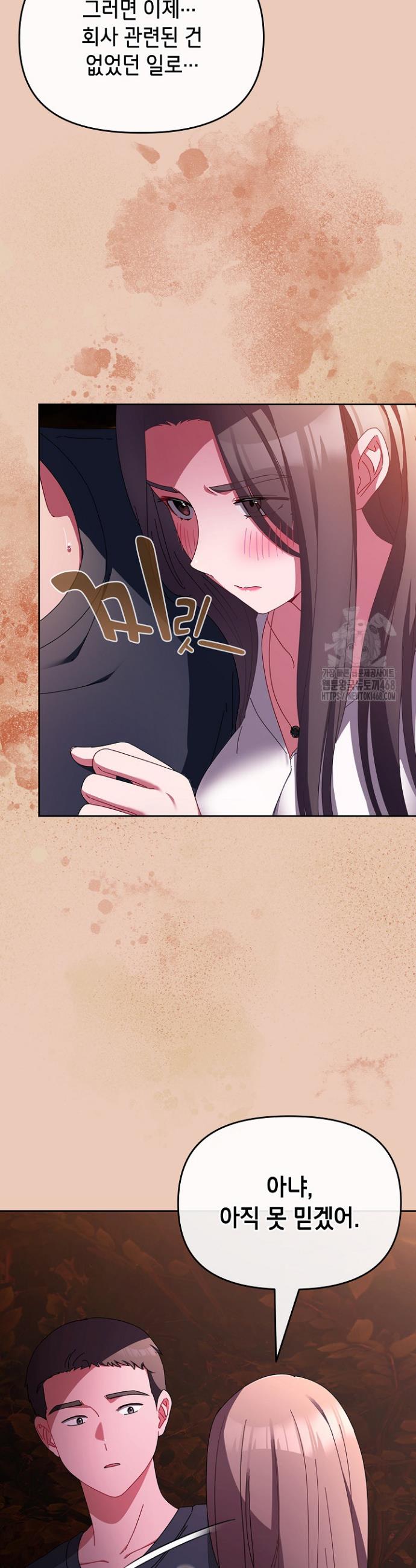 I still like it Raw Chapter 7 - Manhwa18.com