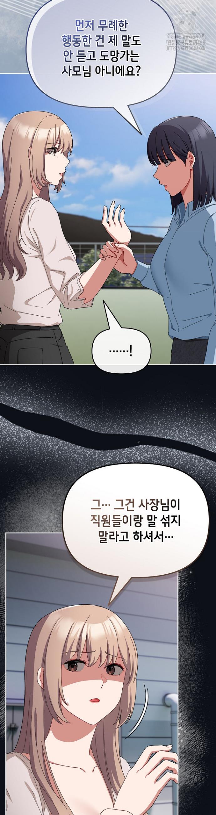 I still like it Raw Chapter 7 - Manhwa18.com