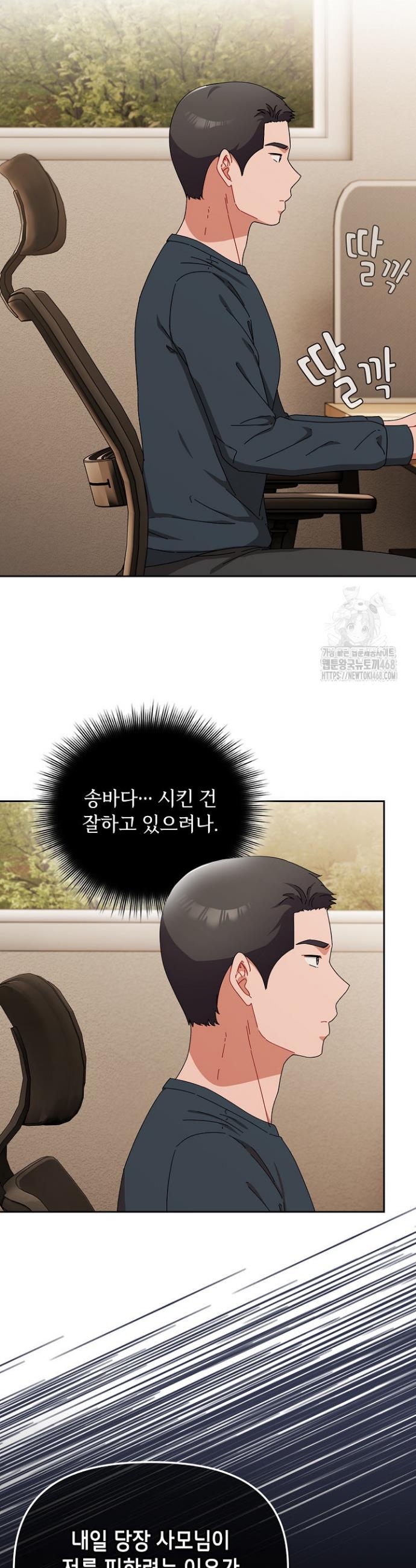 I still like it Raw Chapter 7 - Manhwa18.com