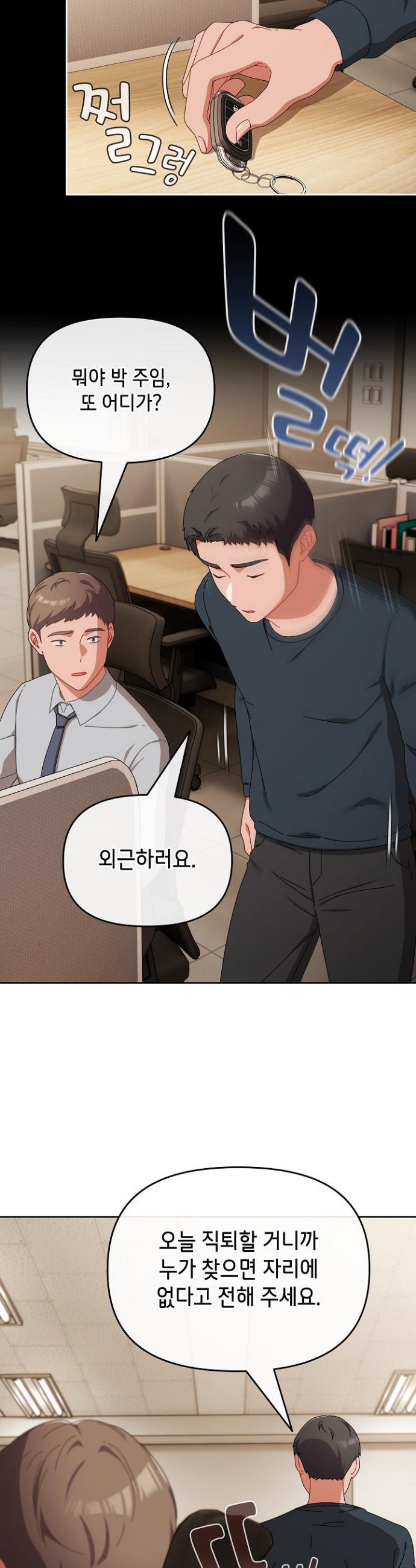 I still like it Raw Chapter 7 - Manhwa18.com