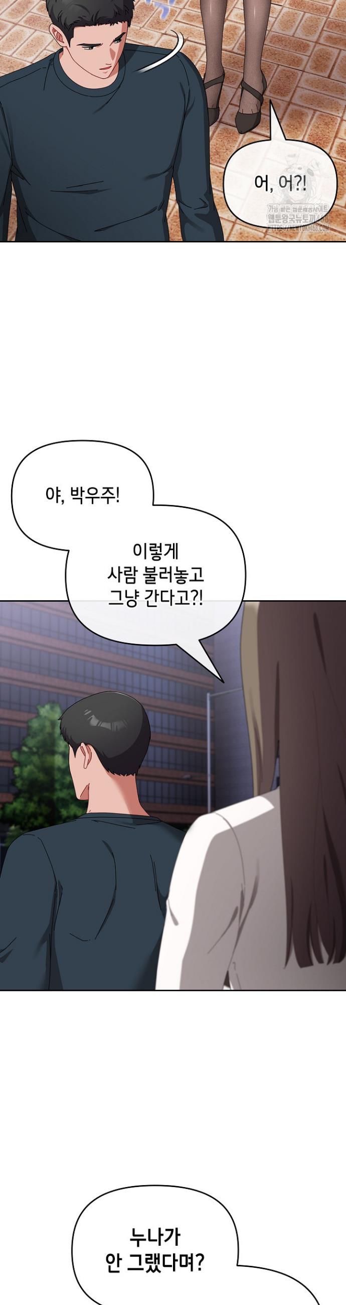 I still like it Raw Chapter 7 - Manhwa18.com