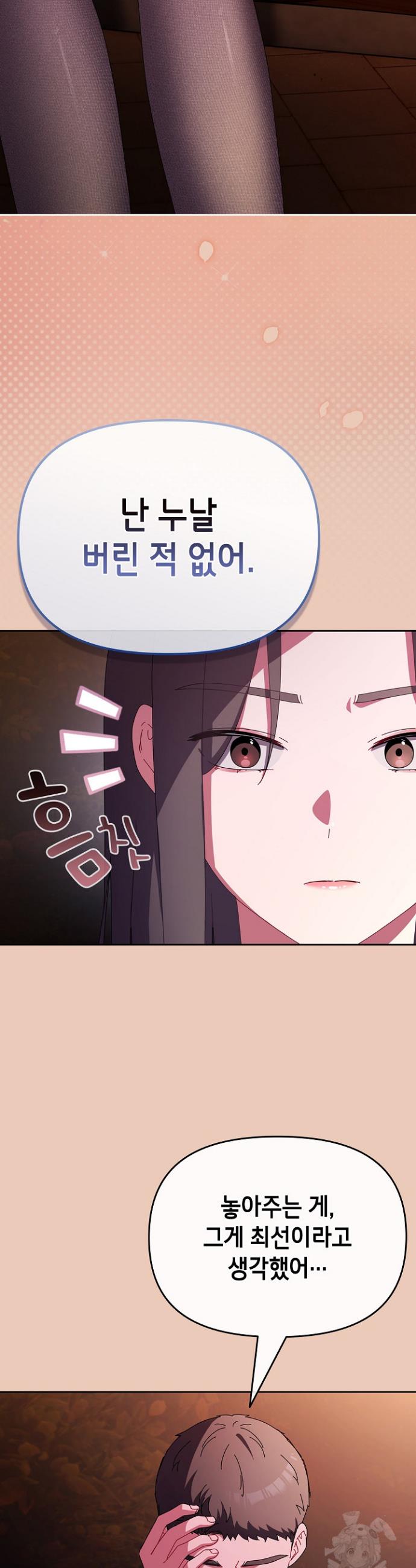 I still like it Raw Chapter 7 - Manhwa18.com