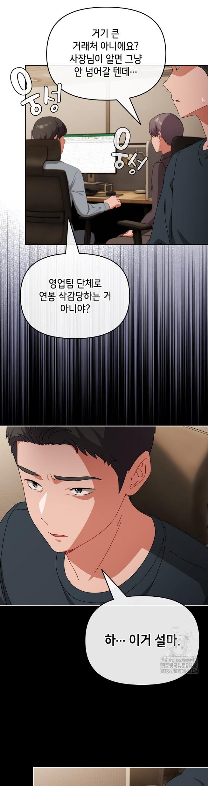 I still like it Raw Chapter 7 - Manhwa18.com