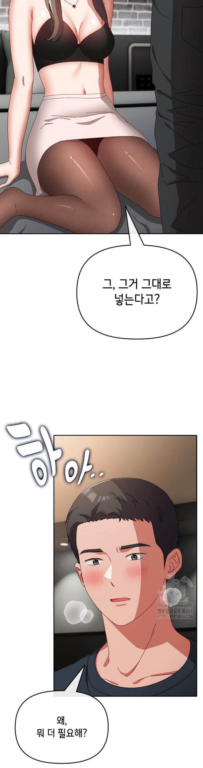 I still like it Raw Chapter 8 - Manhwa18.com