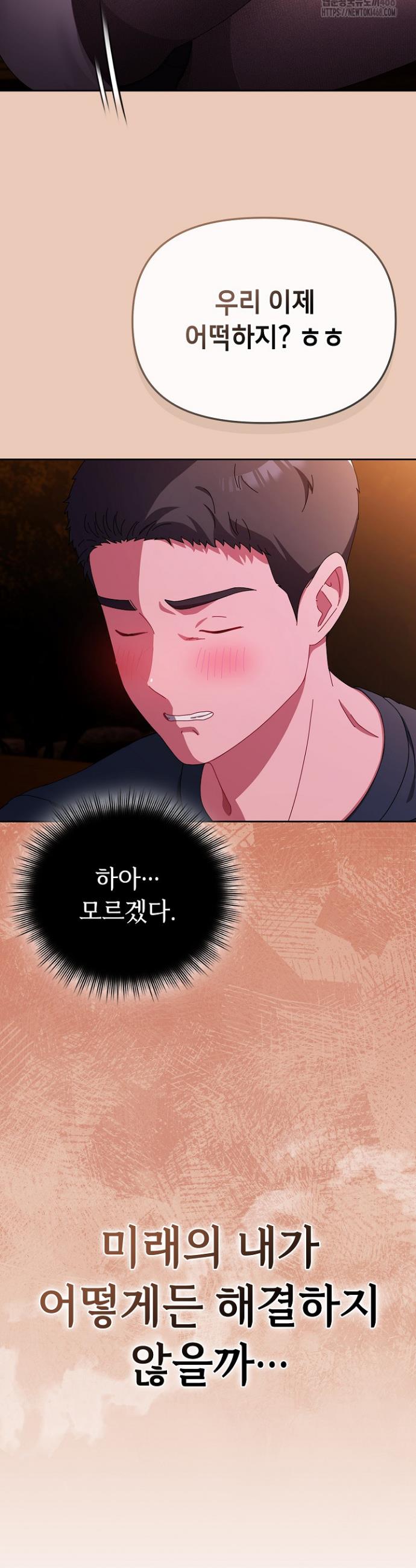 I still like it Raw Chapter 8 - Manhwa18.com