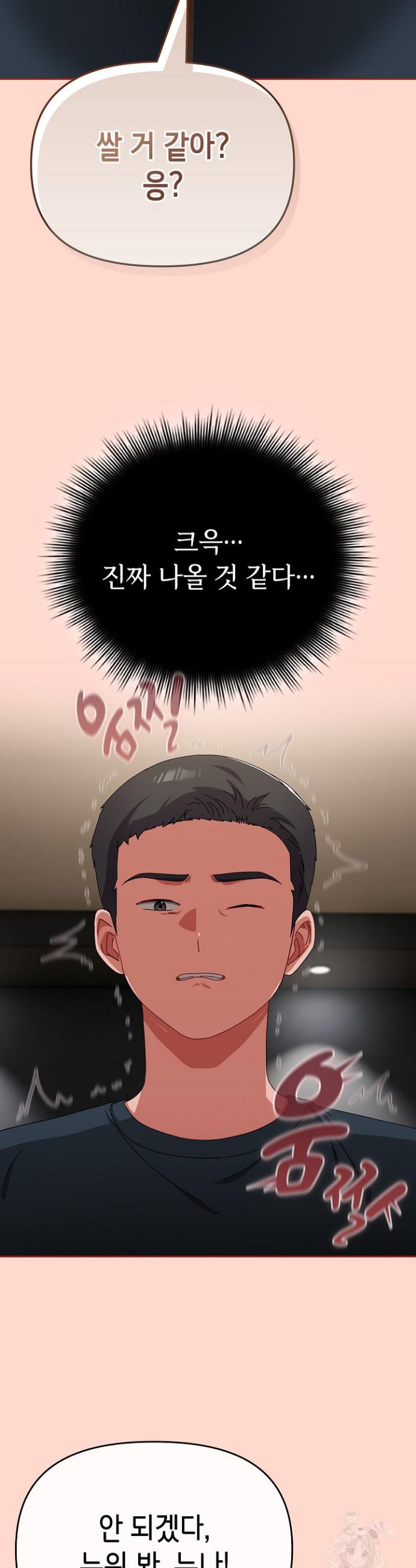 I still like it Raw Chapter 8 - Manhwa18.com