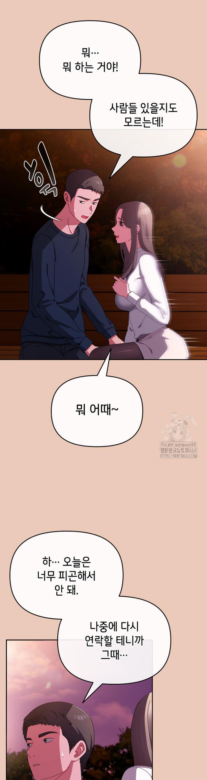 I still like it Raw Chapter 8 - Manhwa18.com