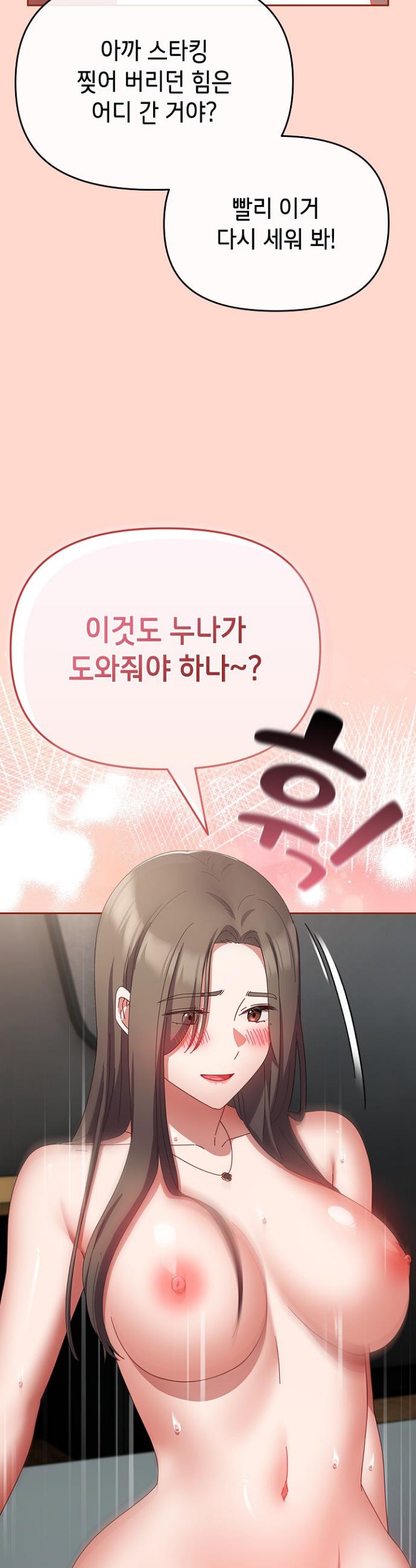 I still like it Raw Chapter 9 - Manhwa18.com