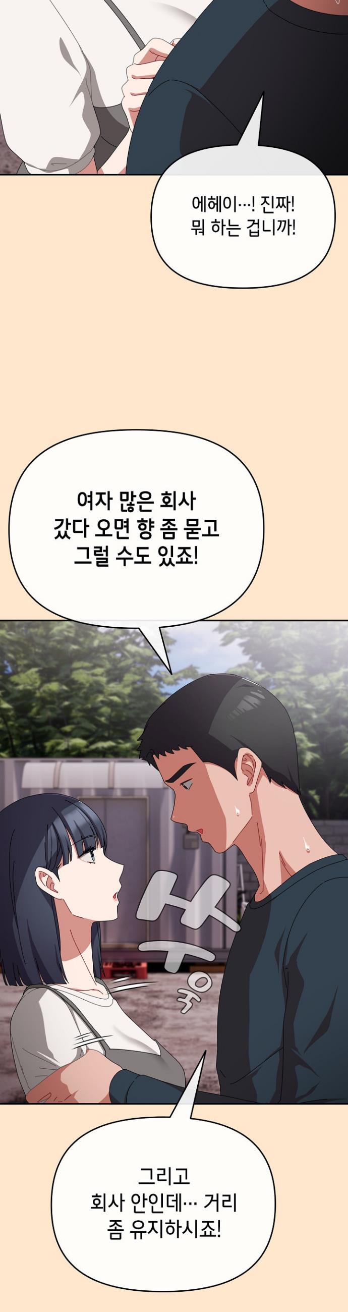 I still like it Raw Chapter 9 - Manhwa18.com