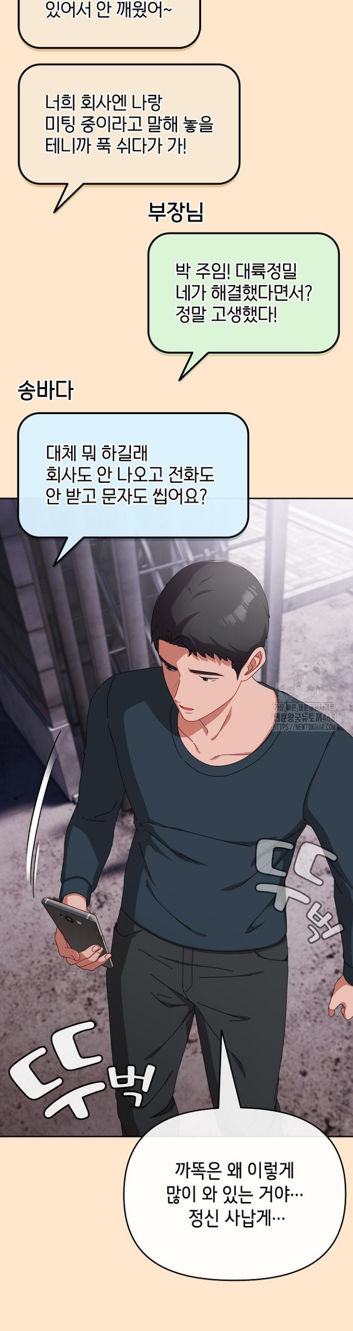 I still like it Raw Chapter 9 - Manhwa18.com