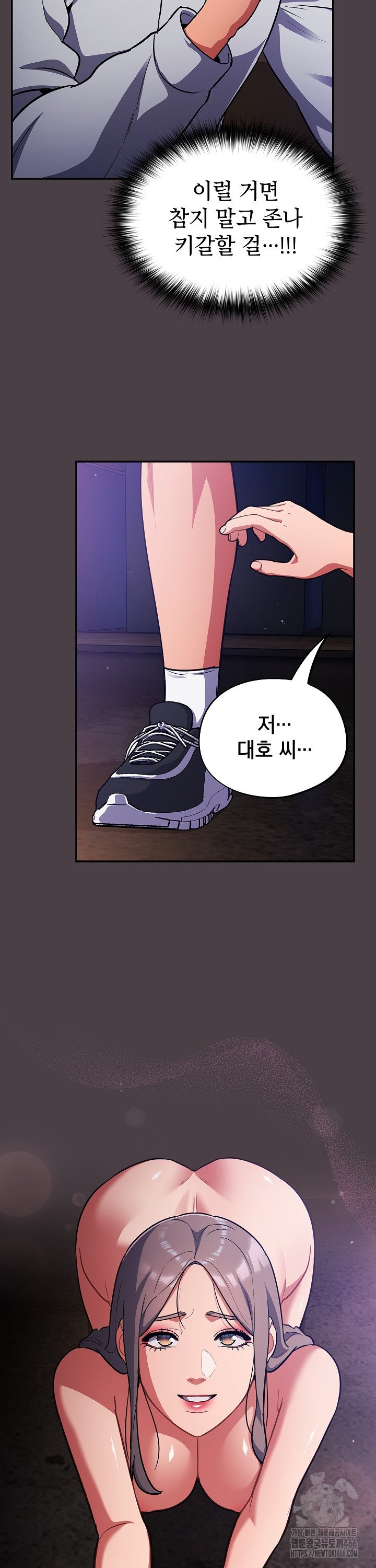 Idiot Virus Raw Chapter 17 - Manhwa18.com