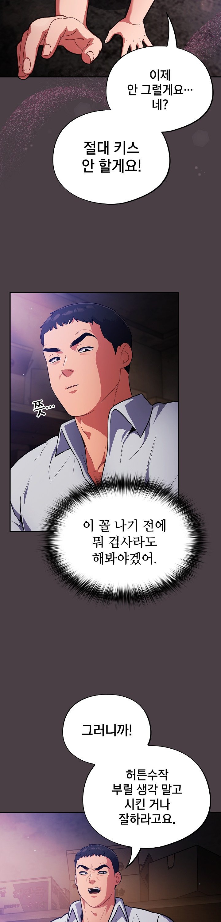 Idiot Virus Raw Chapter 17 - Manhwa18.com